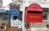 사회복귀시설 …